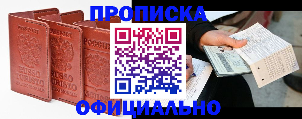 регистрация для школы в Лесосибирске