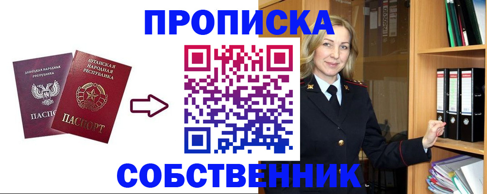 прописка поиск в Лесосибирске