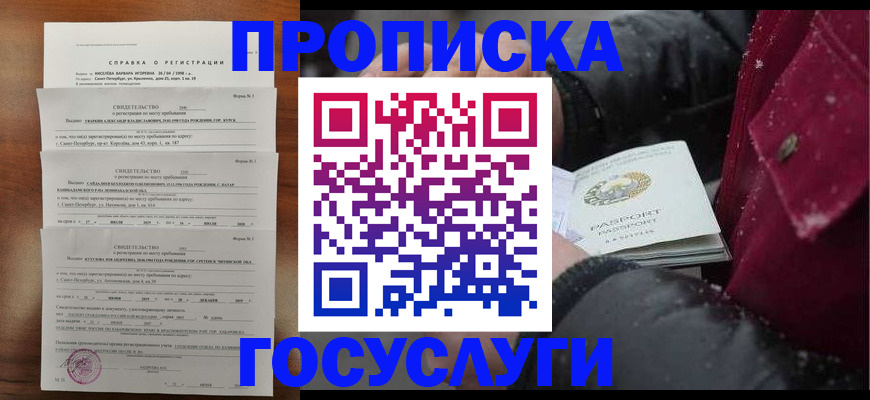 миграционный учет в Лесосибирске