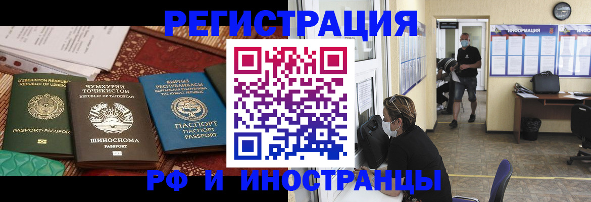 временная регистрация в квартире в Лесосибирске