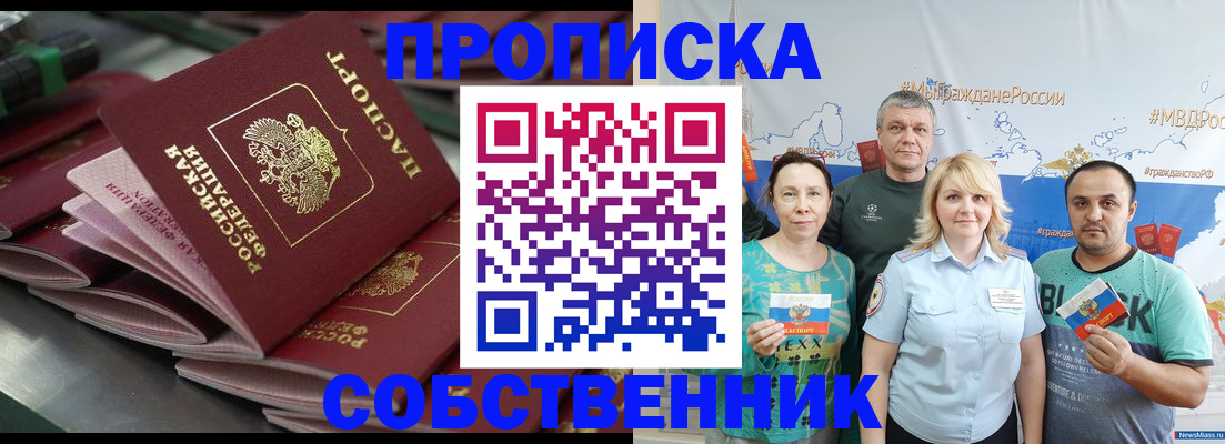 найти адрес прописки в Лесосибирске